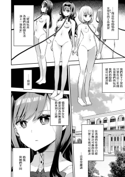 Page 9 of Omocha Shoujo Mugen Zecchou ni Naku | 玩具少女 在无限高潮中哭泣