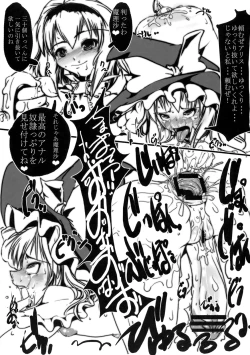 Page 10 of 魔法少女がちんこ勝負 キ印良品ふたなり陵辱本愛憎版［2007年～2009年］