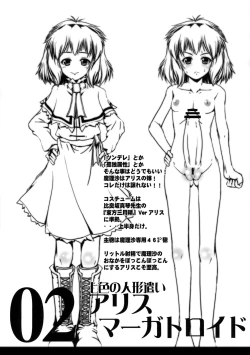 Page 12 of 魔法少女がちんこ勝負 キ印良品ふたなり陵辱本愛憎版［2007年～2009年］