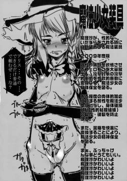 Page 33 of 魔法少女がちんこ勝負 キ印良品ふたなり陵辱本愛憎版［2007年～2009年］