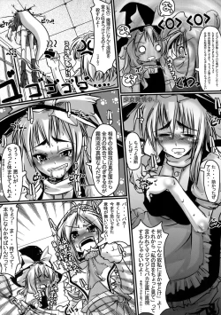 Page 69 of 魔法少女がちんこ勝負 キ印良品ふたなり陵辱本愛憎版［2007年～2009年］