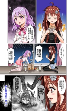 Page 30 of BOUNTY HUNTER GIRL vs VIOLENCE LOLITA Ch. 7