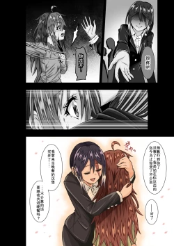 Page 31 of BOUNTY HUNTER GIRL vs VIOLENCE LOLITA Ch. 7