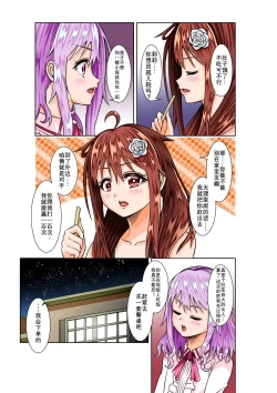 Page 32 of BOUNTY HUNTER GIRL vs VIOLENCE LOLITA Ch. 7