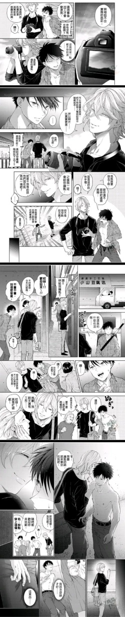 Page 14 of I've been targeted by men with strange sexuality