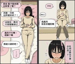 Page 32 of Kareshi Mochi no Kurokami Irojiro Binyuu Joshidaisei ga Cunni dake Mikeiken de Kare no Tomodachi ni Naisho de Hatsu Cunni Sarete Amari nimo Kimochiyo Sugite Sonomama Nagasare Sex Shita