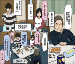 Page 3 of Kareshi Mochi no Kurokami Irojiro Binyuu Joshidaisei ga Cunni dake Mikeiken de Kare no Tomodachi ni Naisho de Hatsu Cunni Sarete Amari nimo Kimochiyo Sugite Sonomama Nagasare Sex Shita