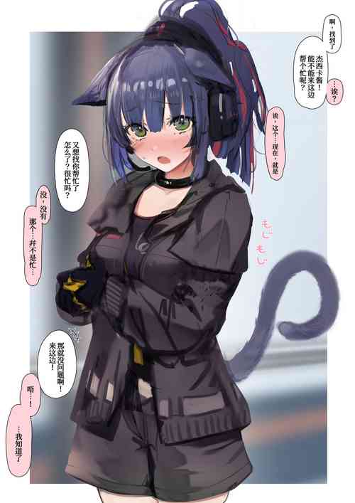 Download Kotowarenai Jessica-chan2（Chinese）