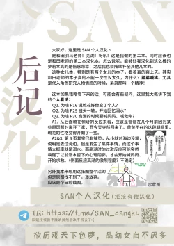 Page 34 of Mada Maniau! 2-nin wa Papa no Daiji na Aigan Musume