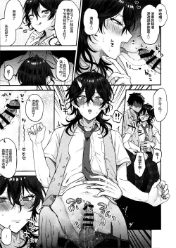 Page 10 of Nightmare Hunt