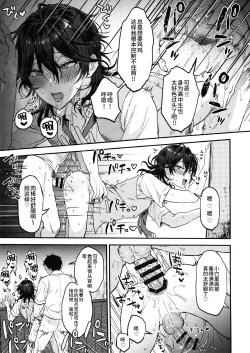 Page 12 of Nightmare Hunt