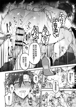 Page 25 of Nightmare Hunt