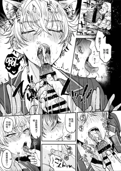 Page 44 of Nightmare Hunt