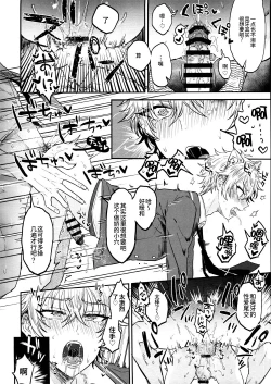 Page 47 of Nightmare Hunt