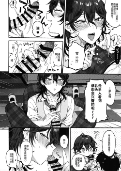 Page 7 of Nightmare Hunt