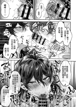 Page 8 of Nightmare Hunt