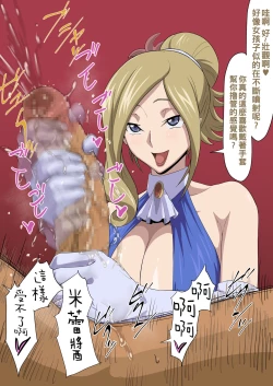 Page 24 of ドSな宇崎ちゃんに責められてぇ とヘスティア 亀頭責め&手コキ といろいろ（Chinese）