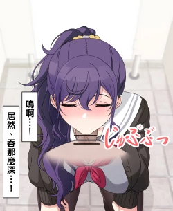 Page 10 of 試しにエッチしてみるまふゆ11（Chinese）