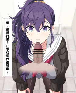 Page 2 of 試しにエッチしてみるまふゆ11（Chinese）