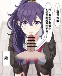 Page 3 of 試しにエッチしてみるまふゆ11（Chinese）