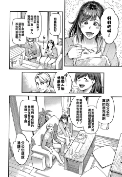 Page 4 of 2-nin no Otto