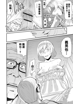 Page 12 of Kateinai Furin