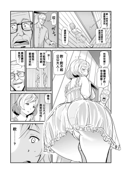 Page 3 of Kateinai Furin