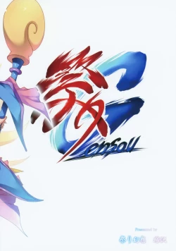 Page 25 of Girl to Issho 2 | Together With Dark Magician Girl 2