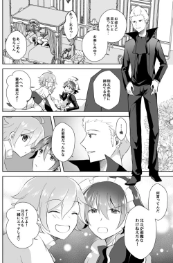 Page 39 of Hokuto Goshujinnin no Kanbi na Hibi