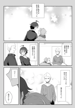 Page 44 of Hokuto Goshujinnin no Kanbi na Hibi