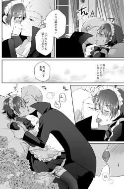 Page 20 of Hokuto Goshujinnin no Kanbi na Hibi 2