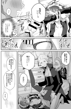 Page 28 of Hokuto Goshujinnin no Kanbi na Hibi 2