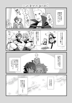 Page 3 of Hokuto Goshujinnin no Kanbi na Hibi 2