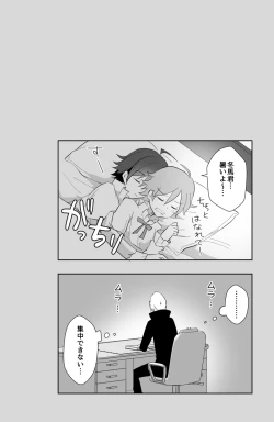 Page 46 of Hokuto Goshujinnin no Kanbi na Hibi 2