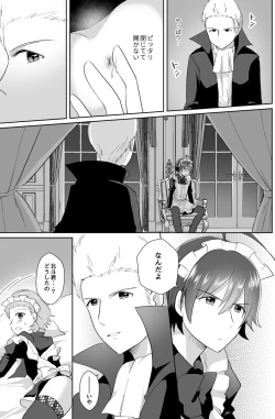 Page 55 of Hokuto Goshujinnin no Kanbi na Hibi 2