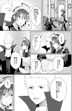 Page 61 of Hokuto Goshujinnin no Kanbi na Hibi 2