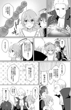 Page 65 of Hokuto Goshujinnin no Kanbi na Hibi 2