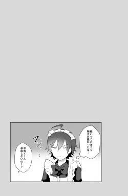 Page 81 of Hokuto Goshujinnin no Kanbi na Hibi 2