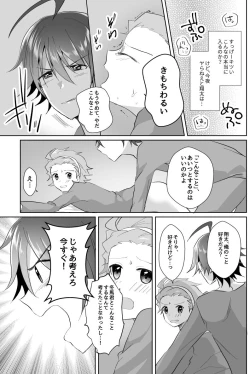 Page 9 of Hokuto Goshujinnin no Kanbi na Hibi 2