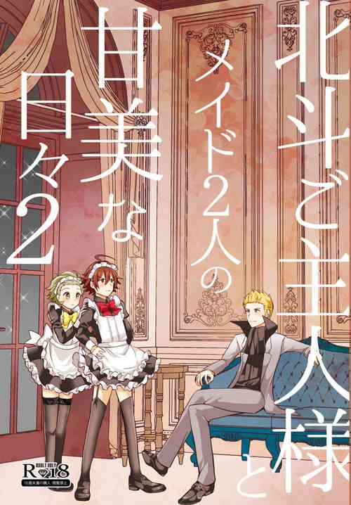 Download Hokuto Goshujinnin no Kanbi na Hibi 2