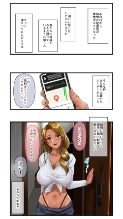 Page 21 of Hitozuma Eats Haitatsuin ni Nattara H na Hitozuma ni Eats Saretandaga