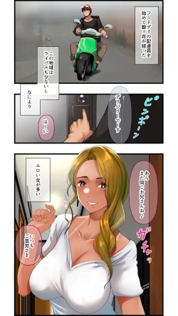 Page 3 of Hitozuma Eats Haitatsuin ni Nattara H na Hitozuma ni Eats Saretandaga