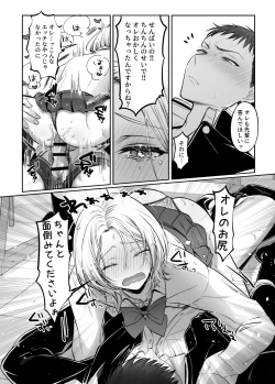 Page 30 of I tried to be attacked by a beginner female boy ♂! ??