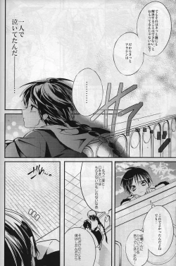 Page 14 of Taiyou to Tsuki no Majiwaru Syunkan