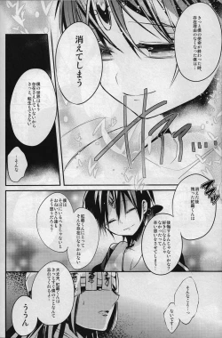 Page 20 of Taiyou to Tsuki no Majiwaru Syunkan