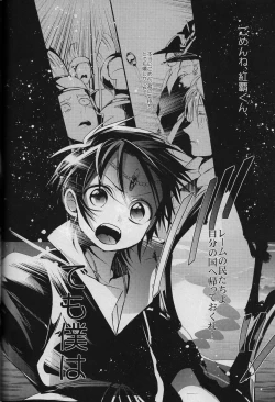 Page 24 of Taiyou to Tsuki no Majiwaru Syunkan