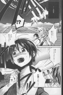 Page 26 of Taiyou to Tsuki no Majiwaru Syunkan