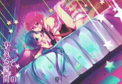 Page 2 of Taiyou to Tsuki no Majiwaru Syunkan