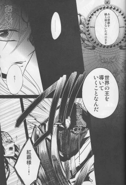 Page 30 of Taiyou to Tsuki no Majiwaru Syunkan