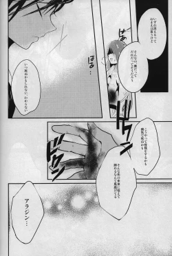 Page 33 of Taiyou to Tsuki no Majiwaru Syunkan